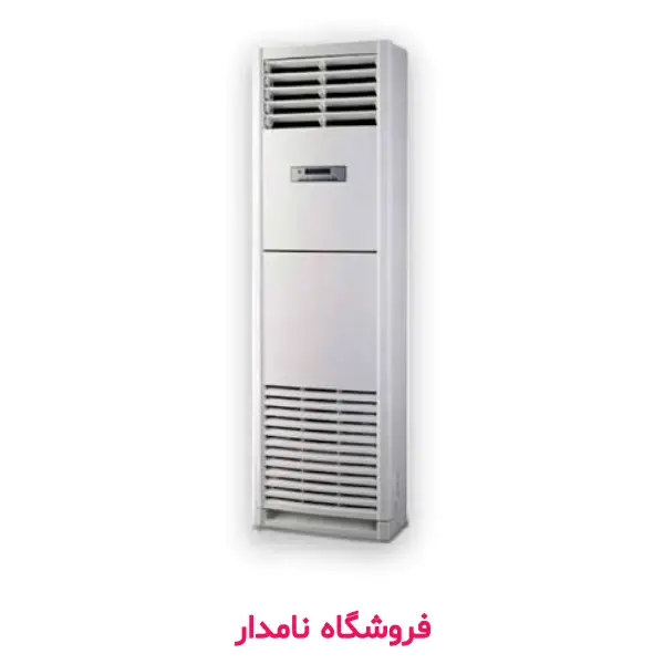 کولر گازی ایستاده 36000A مدل FS-S