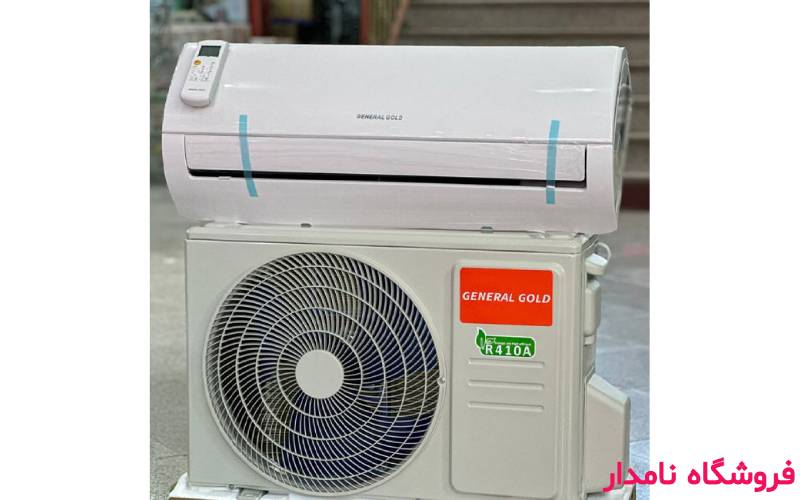فروش عمده کولر گازی جنرال گلد