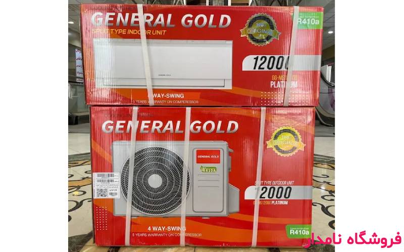 نمایندگی کولر گازی جنرال گلد در شهر قدس