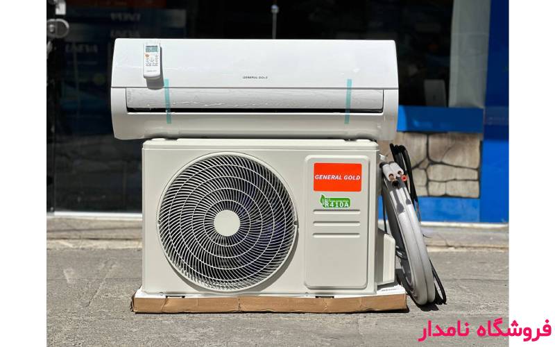 نمایندگی کولر گازی جنرال در شهر قدس – فروشگاه نامدار