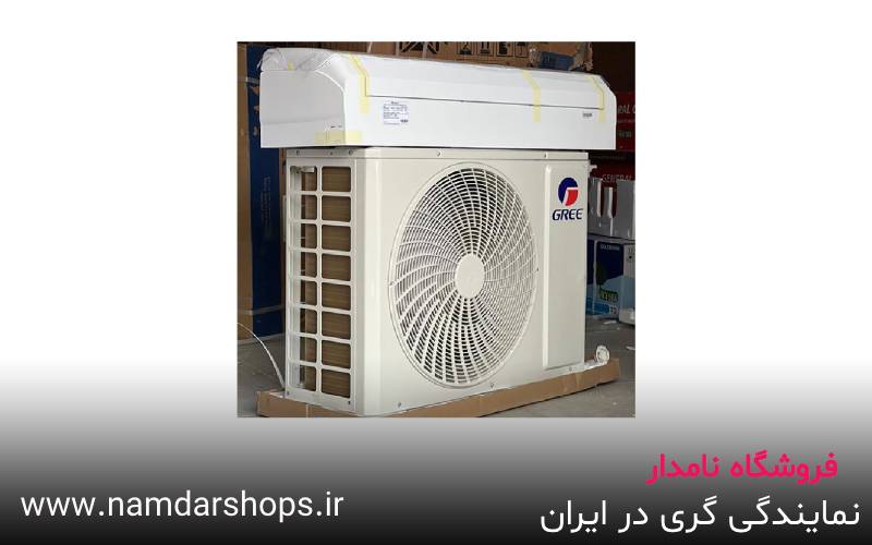 نمایندگی کولر گازی گری 24000 – فروشگاه نامدار