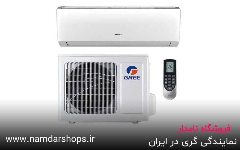 نمایندگی کولر گازی گری 24000 – فروشگاه نامدار