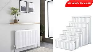 بهترین رادیاتورهای پنلی ایرانی | مقایسه قیمت و کیفیت