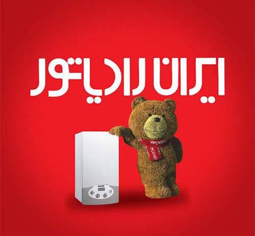 نمایندگی ایران رادیاتور در اندیشه