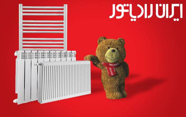 نمایندگی ایران رادیاتور در اندیشه و شهریار – فروشگاه نامدار