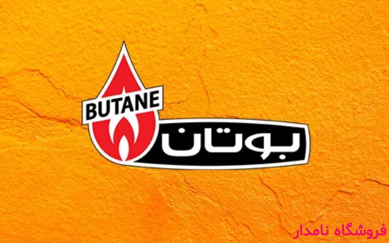 نمایندگی بوتان در اندیشه و شهریار – فروشگاه نامدار