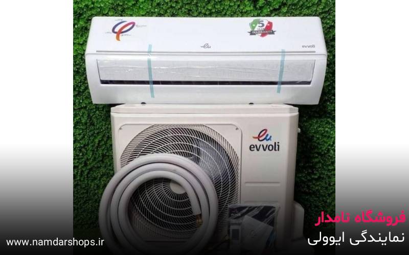 نمایندگی داکت اسپلیت ایوولی در شهریار