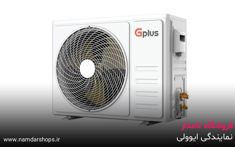 نمایندگی داکت اسپلیت جی پلاس در شهر قدس