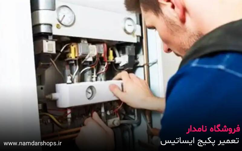 تعمیر پکیج ایساتیس در کرج