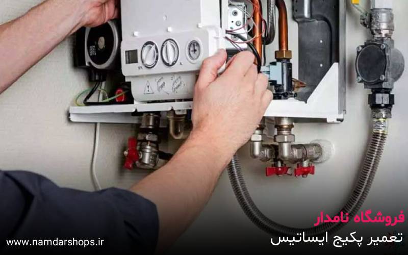 تعمیر پکیج ایساتیس در سرآسیاب