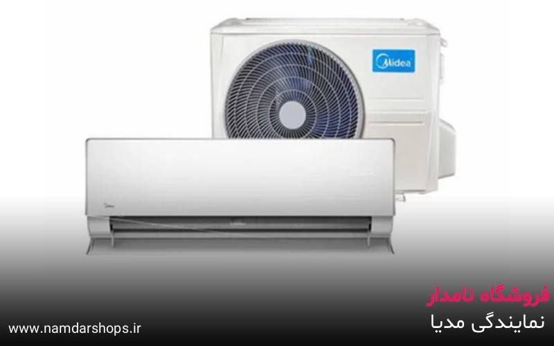 نمایندگی کولر گازی مدیا – فروشگاه نامدار