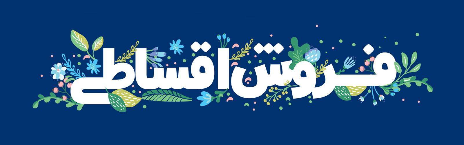 خرید اقساطی کولر گازی در شهریار