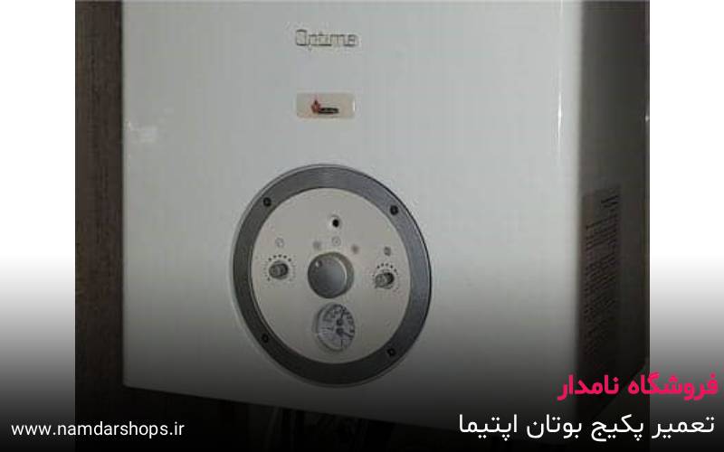 تعمير پکیج بوتان اپتيما – فروشگاه نامدار