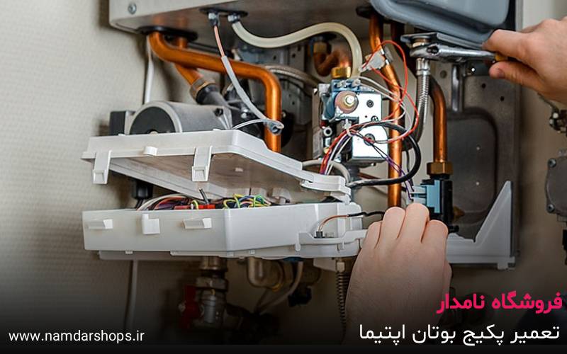 تعمير پکیج بوتان اپتيما – فروشگاه نامدار