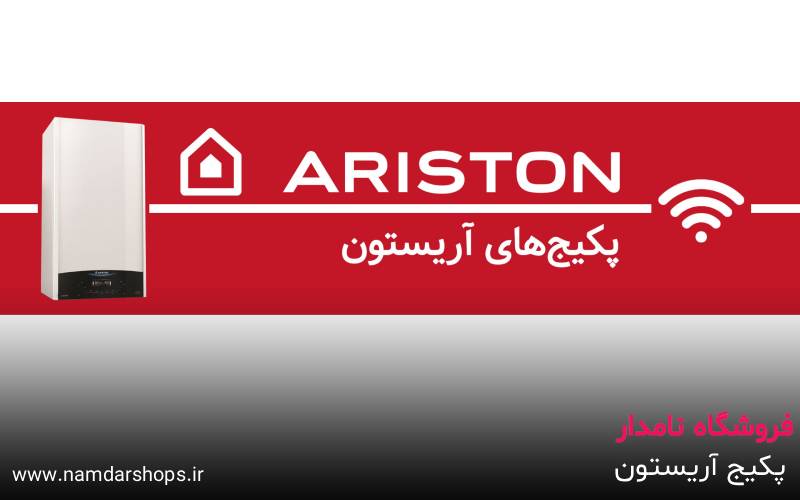 تعمیر پکیج آریستون در فردیس – فروشگاه نامدار