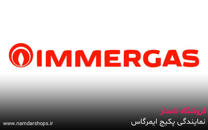 نمایندگی پکیج ایمرگاس در اندیشه