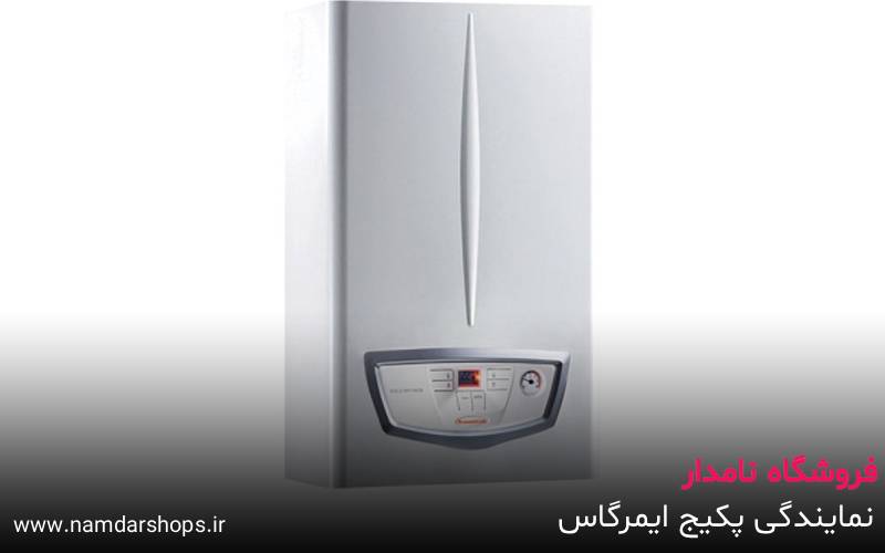 نمایندگی پکیج ایمرگاس در اندیشه – فروشگاه نامدار